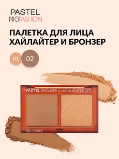 Бронзер для лица и хайлайтер 02 Pastel