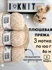 Велюровая плюшевая пряжа для вязания COOL YARN 227030989 купить за 803 ₽ в интернет‑магазине Wildberries