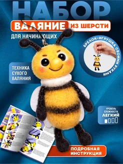 Валяние из шерсти набор 