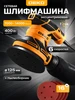 Шлифмашина для стен и потолков бесщёточная DKWS1300 PRO DEKO 465517676 купить за 10 149 ₽ в интернет‑магазине Wildberries