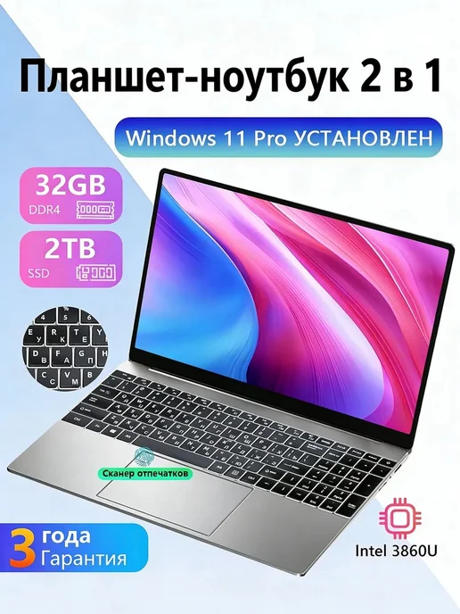 Игровой ноутбук Два в одном планшет 32 ГБ+2048 ГБ