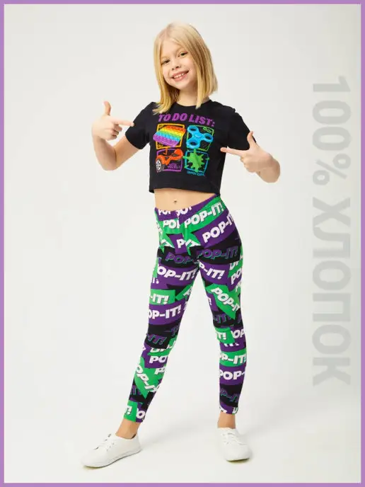 Костюм Popit попит