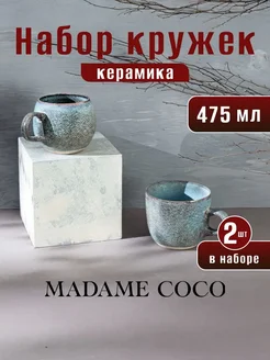 Набор кружек для чая и кофе 2 шт